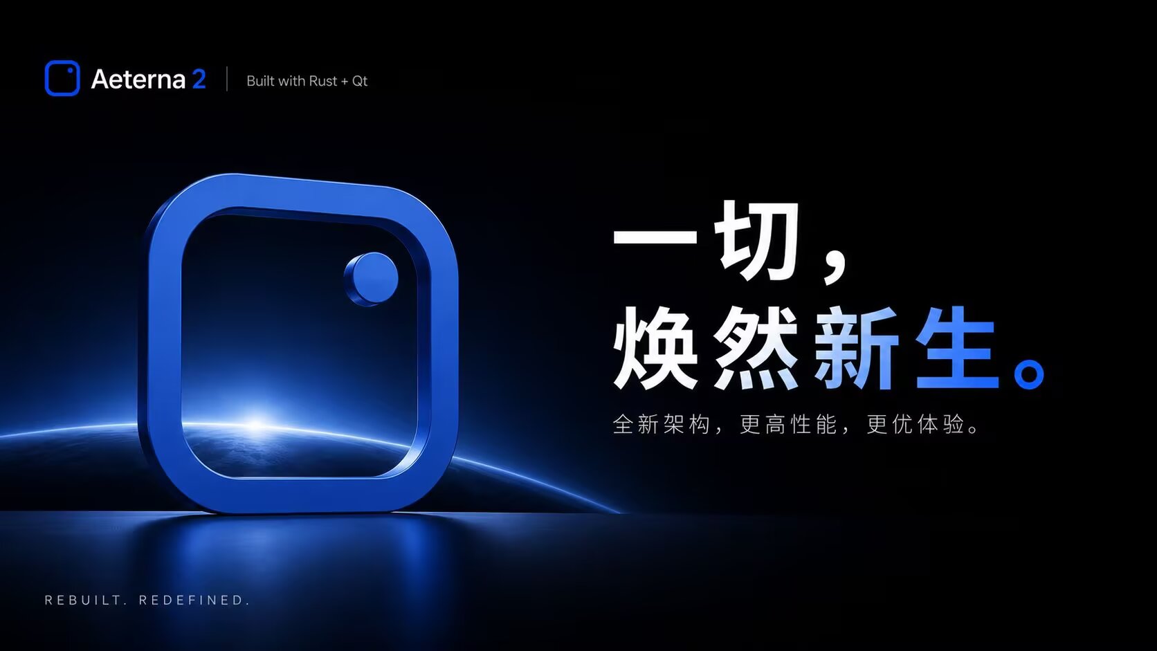 Aeterna 深色界面示例，展示考试日程、倒计时和考场信息